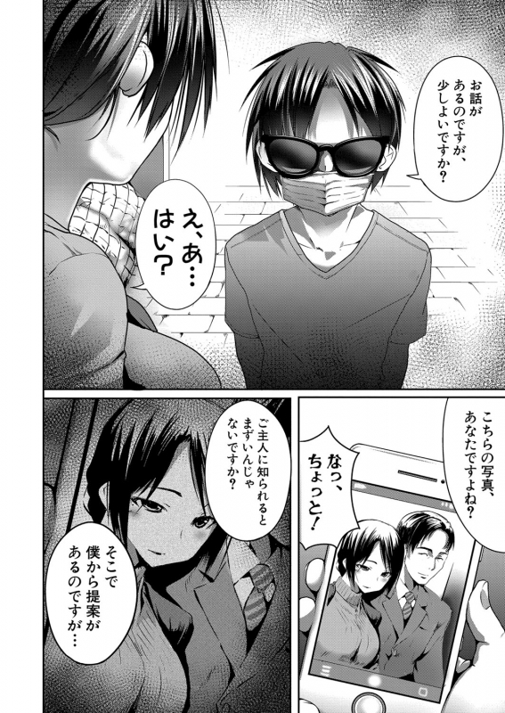 COMIC Shingeki 2022-07 [Digital]_402