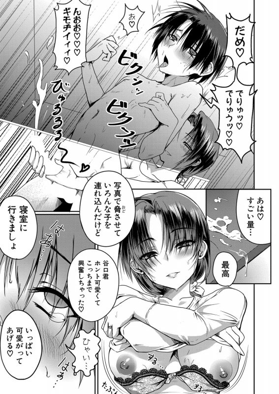 COMIC Shingeki 2022-07 [Digital]_409