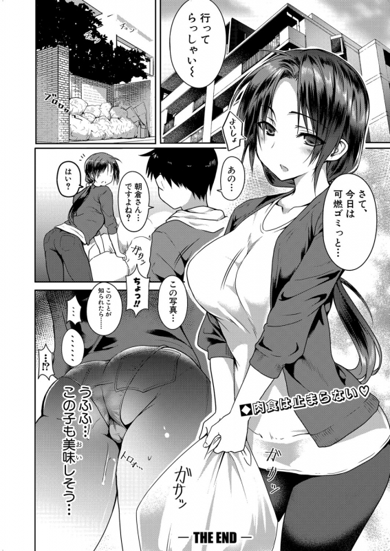 COMIC Shingeki 2022-07 [Digital]_418