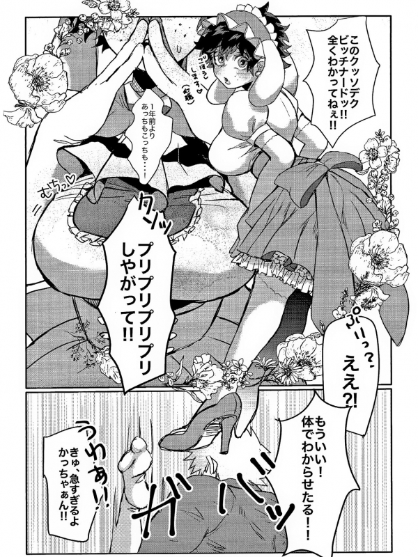 Danna ga kahogode komattemasu ! (Boku no Hero Academia)_17