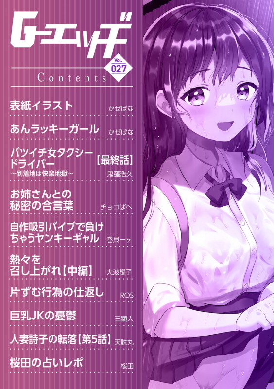G-Edge Vol.027_004