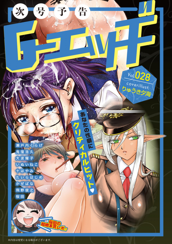 G-Edge Vol.027_189