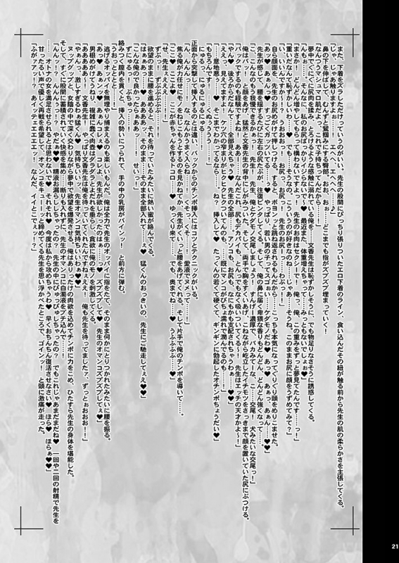 KI-RecenT SP03 Takkun Wa Mama To Watashi De Mousouchuu! Taa-kun's Fantasising About Me And Mama! [English]_18