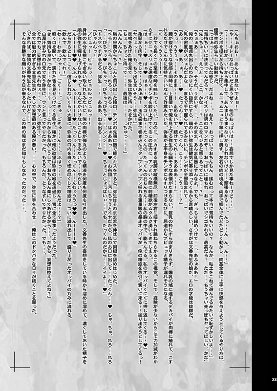 KI-RecenT SP03 Takkun Wa Mama To Watashi De Mousouchuu! Taa-kun's Fantasising About Me And Mama! [English]_20