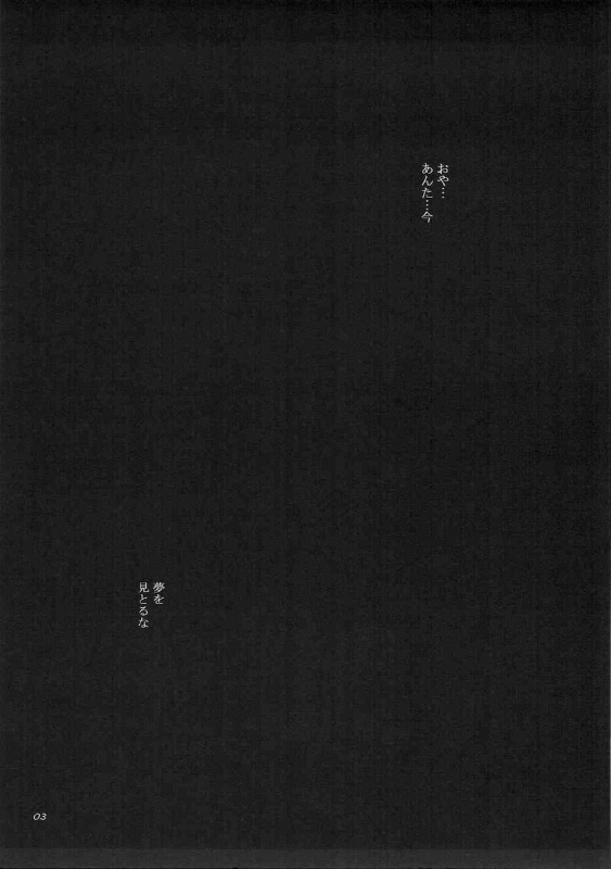 Mitsuha Rape by Tessie Netorare (Kimi no Na wa.) [Crystal Shoujo & Ugeppa)] (Colorized) (Mikaku)_005