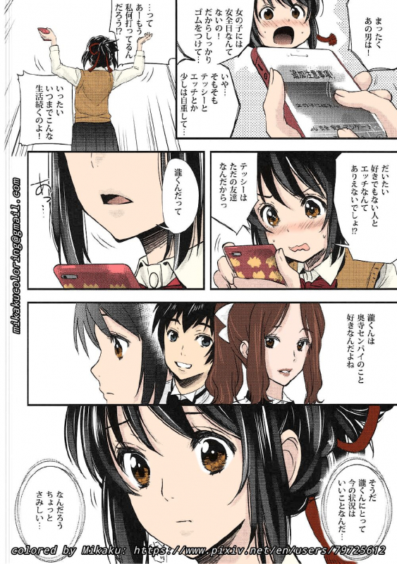 Mitsuha Rape by Tessie Netorare (Kimi no Na wa.) [Crystal Shoujo & Ugeppa)] (Colorized) (Mikaku)_020