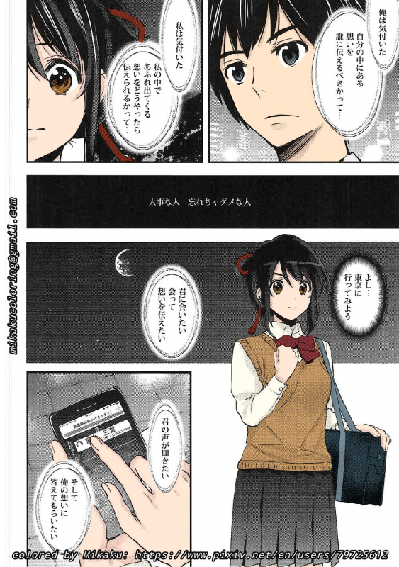 Mitsuha Rape by Tessie Netorare (Kimi no Na wa.) [Crystal Shoujo & Ugeppa)] (Colorized) (Mikaku)_023