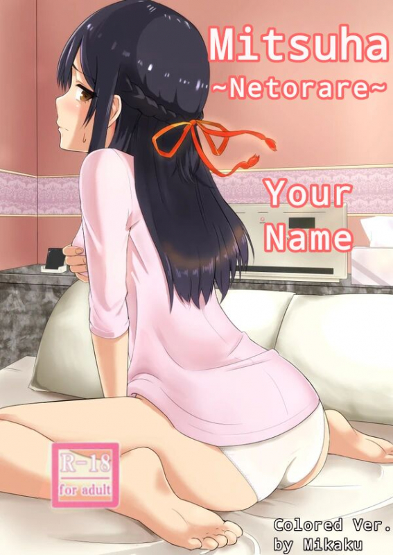 Mitsuha Rape by Tessie Netorare (Kimi no Na wa.) [Crystal Shoujo & Ugeppa)] (Colorized) (Mikaku)_065