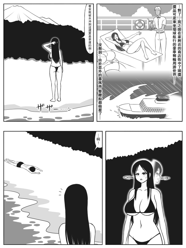 [(sato→ siruto→)Sato] Mujintou ni Shota to Onee-san ga Nagaretsuitara Kozukuri gurai shika _01