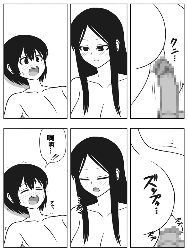 [(sato→ siruto→)Sato] Mujintou ni Shota to Onee-san ga Nagaretsuitara Kozukuri gurai shika _06