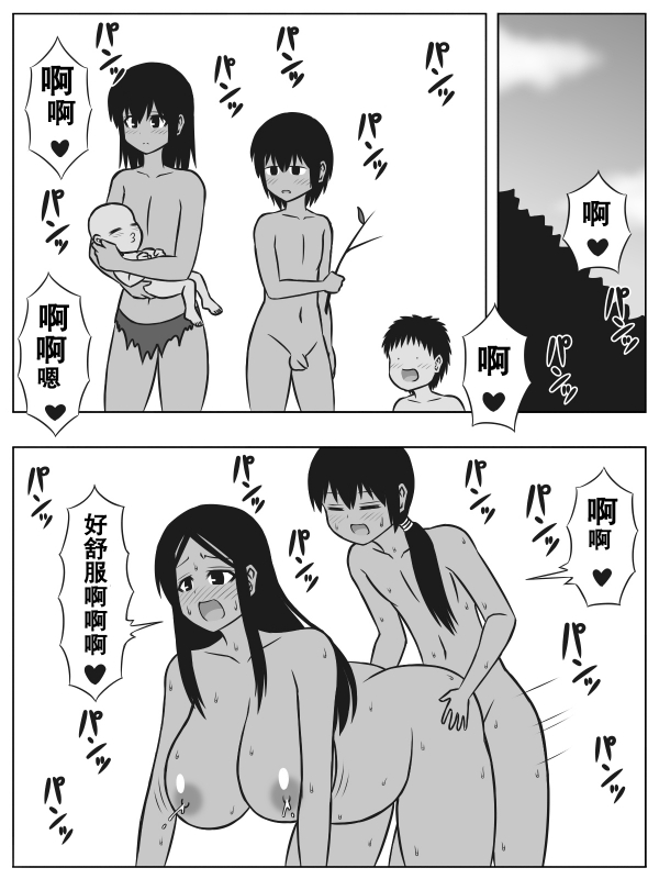 [(sato→ siruto→)Sato] Mujintou ni Shota to Onee-san ga Nagaretsuitara Kozukuri gurai shika _27