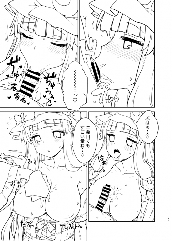 [110-GROOVE (Itou Yuuji)] Patchouli-sama ga Arawareta! (Touhou Project) [Digital]_11