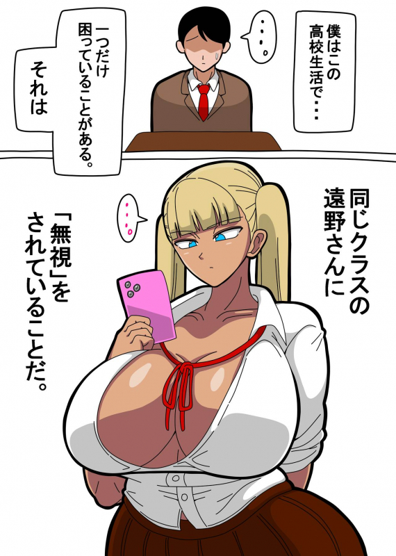 [18master] Toono-san wa Boku ni Mushi o Suru._01