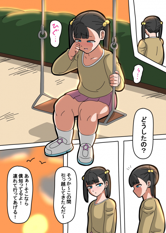 [18master] Toono-san wa Boku ni Mushi o Suru._17