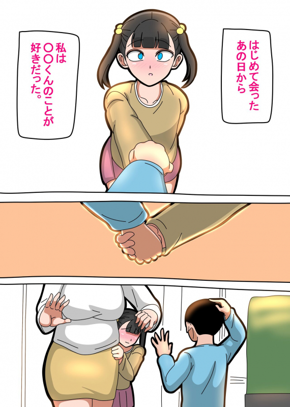 [18master] Toono-san wa Boku ni Mushi o Suru._18