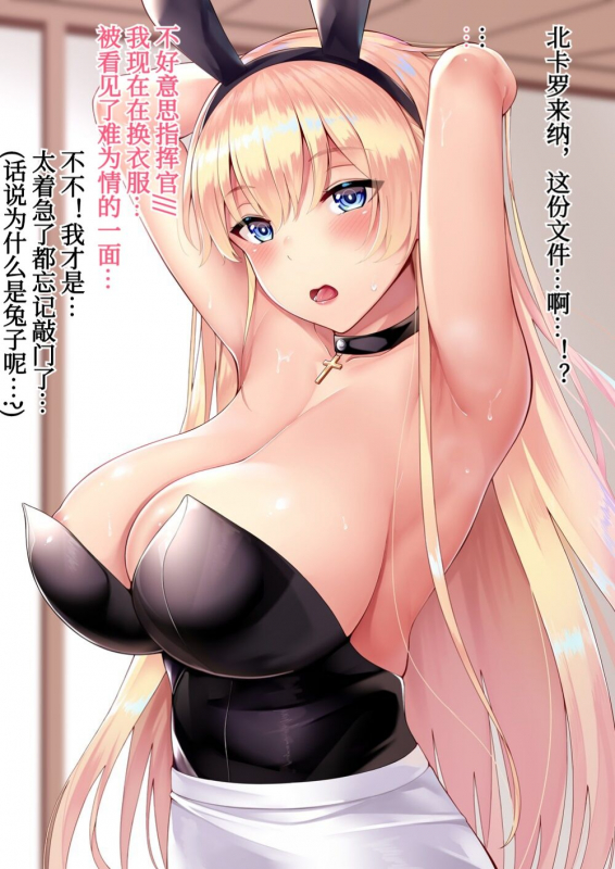 [3104]Pixiv碧蓝航线漫画(尼特子个人汉化)_12