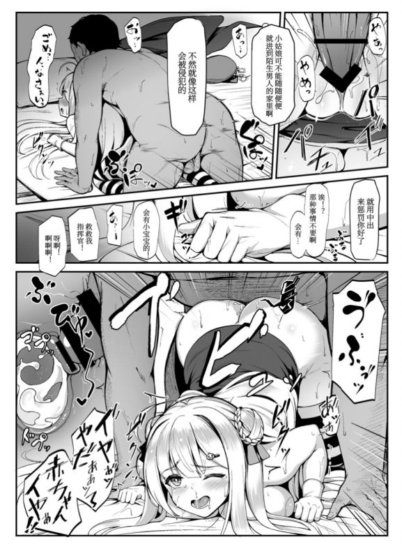 [3104]Pixiv碧蓝航线漫画(尼特子个人汉化)_15
