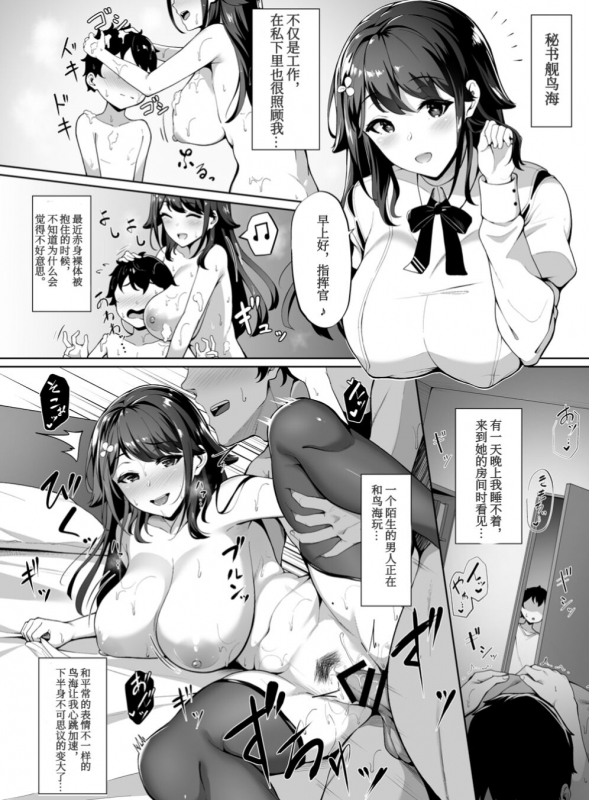 [3104]Pixiv碧蓝航线漫画(尼特子个人汉化)_40