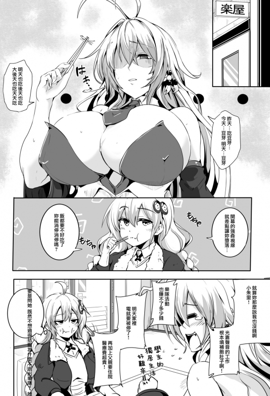 [4K Seisakusho (KaKakaka)] Love Slave (VOICEROID) [Chinese] [Digital]_02