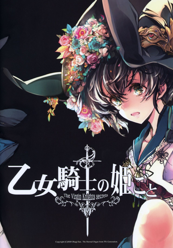 [70 Nenshiki Yuukyuu Kikan (Ohagi-san)] The Virgin Knights Secrets Otome Kishi no Himegoto [_41