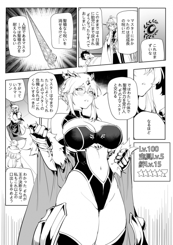 [7Color (Form 404)] Altria Nikutai Kaiju (FateGrand Order)_06
