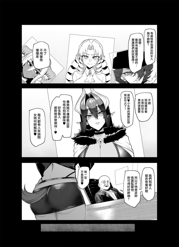 [A Gokuburi (Sian)] Mesu Gacha II [Chinese] [無邪気漢化組]_02