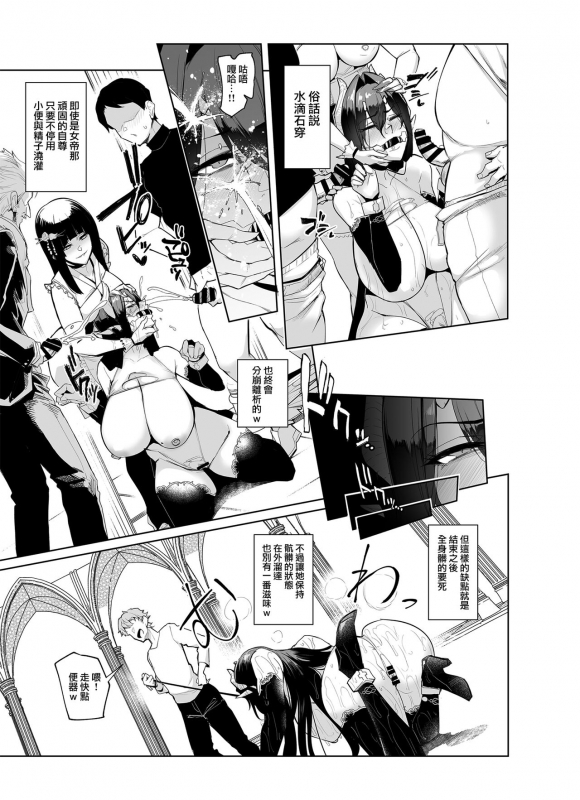 [A Gokuburi (Sian)] Mesu Gacha II [Chinese] [無邪気漢化組]_12