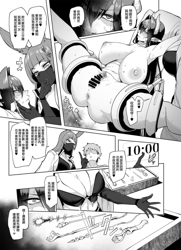 [A Gokuburi (Sian)] Mesu Gacha II [Chinese] [無邪気漢化組]_26