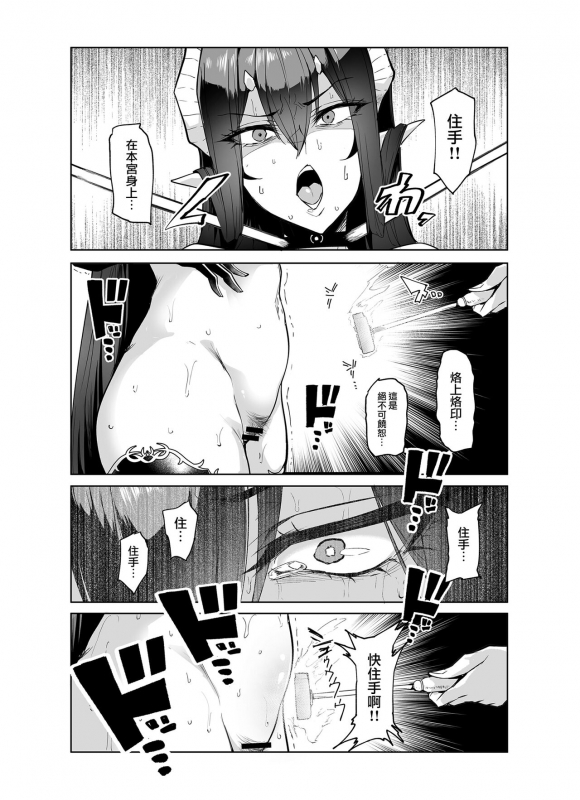 [A Gokuburi (Sian)] Mesu Gacha II [Chinese] [無邪気漢化組]_52