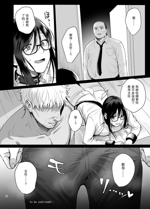 [AMAM (Ame Arare)] Toshoshitsu no Kanojo 5 ~Onna Kyoushi ga Ochiru made (Zenpen)~ [Chinese] [Digital]_40