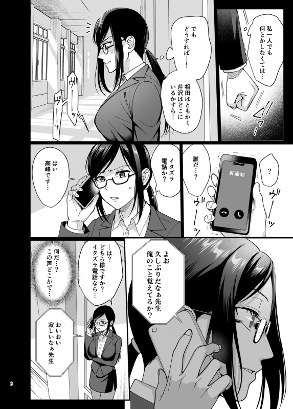 [AMAM (Ame Arare)] Toshoshitsu no Kanojo 5 ~Onna Kyoushi ga Ochiru made (Zenpen)~ [Digital]_06