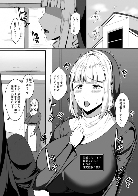 [ASG-Project (Amanohane Asagi)] H na Dungeon ga Afureru Sekai de 2_01