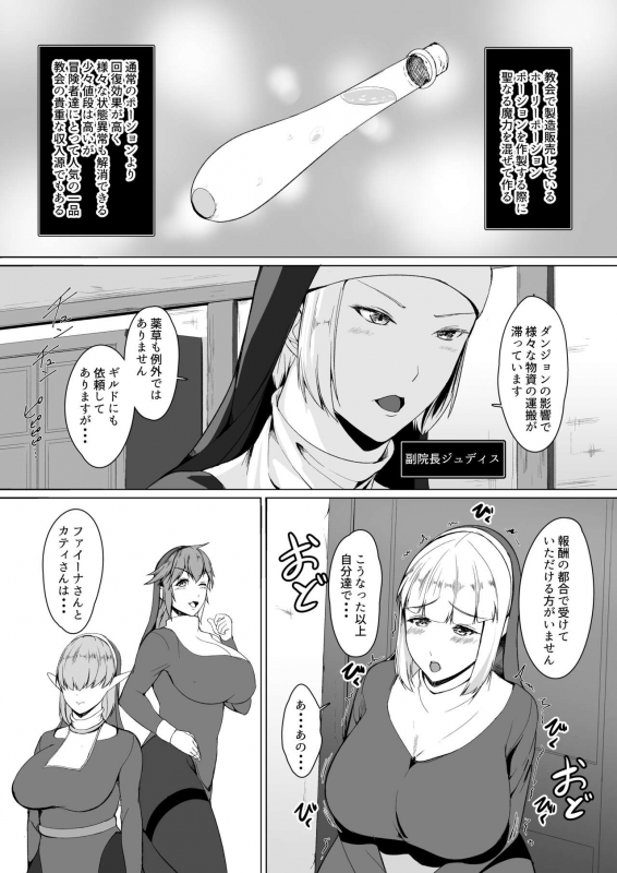 [ASG-Project (Amanohane Asagi)] H na Dungeon ga Afureru Sekai de 2_02