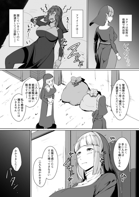 [ASG-Project (Amanohane Asagi)] H na Dungeon ga Afureru Sekai de 2_03