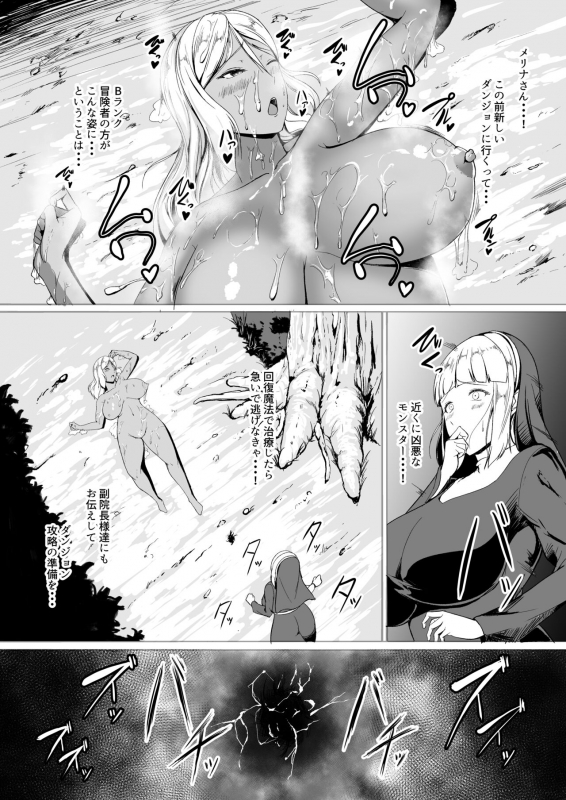 [ASG-Project (Amanohane Asagi)] H na Dungeon ga Afureru Sekai de 2_05