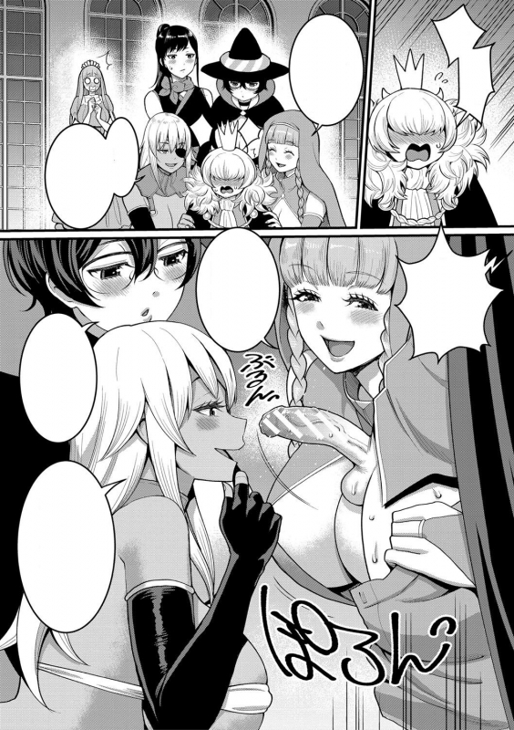 [Agata] ChinTrai Quest V (Anata no Mama ni Naritakute) [Digital] [Textless]_03