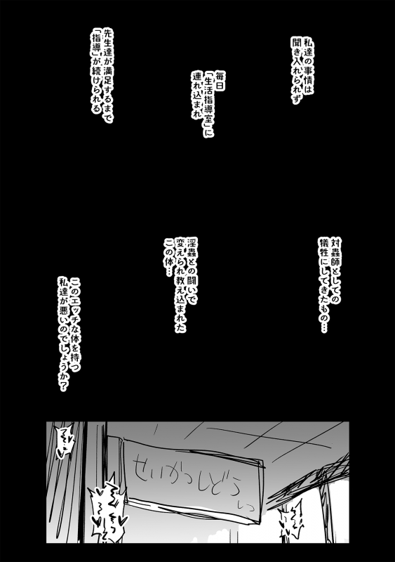 [Ahemaru] asa no hukusou kensa_05