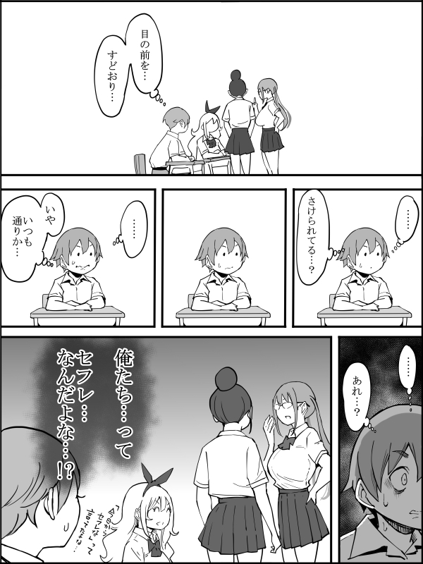 [Ailail (Ail)] fanbox Boku ni Harem SeFri ga Dekita Riyuu Tsudzuki 01-08_018