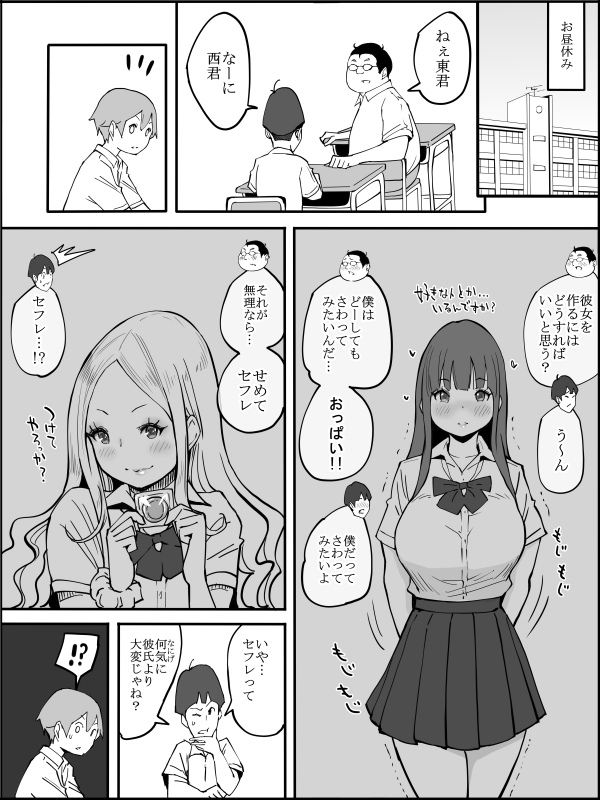 [Ailail (Ail)] fanbox Boku ni Harem SeFri ga Dekita Riyuu Tsudzuki 01-08_019