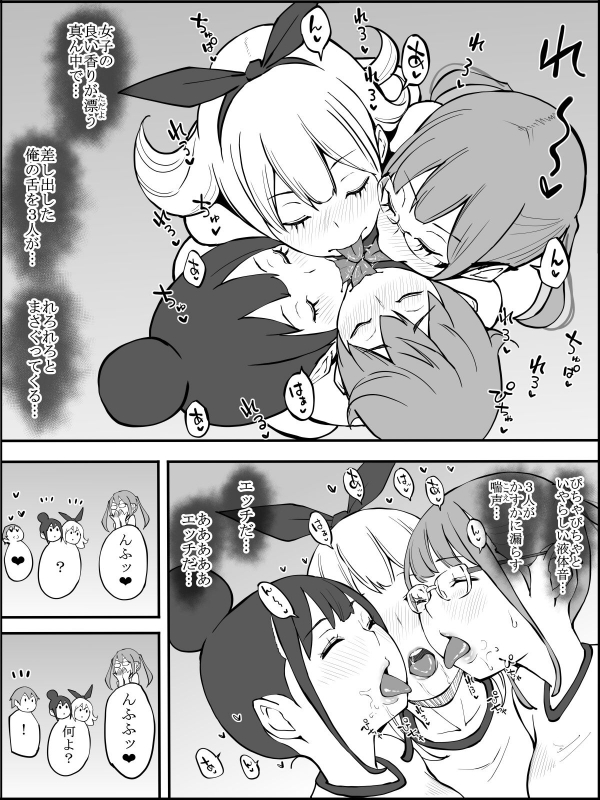 [Ailail (Ail)] fanbox Boku ni Harem SeFri ga Dekita Riyuu Tsudzuki 01-08_051