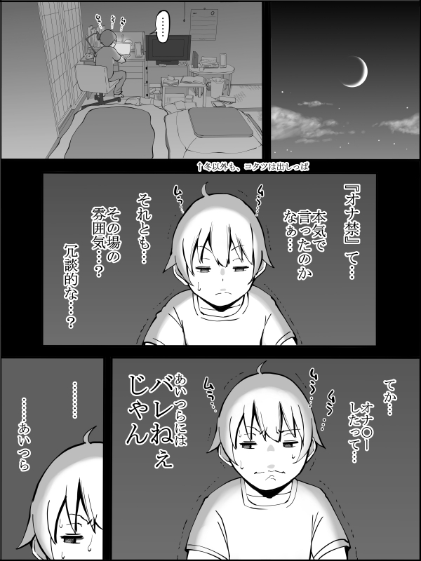 [Ailail (Ail)] fanbox Boku ni Harem SeFri ga Dekita Riyuu Tsudzuki 01-10_011