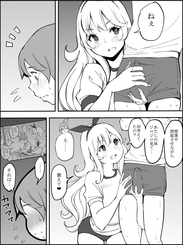 [Ailail (Ail)] fanbox Boku ni Harem SeFri ga Dekita Riyuu Tsudzuki 01-10_040