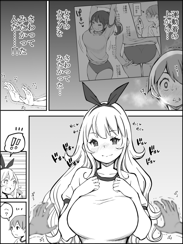 [Ailail (Ail)] fanbox Boku ni Harem SeFri ga Dekita Riyuu Tsudzuki 01-10_043