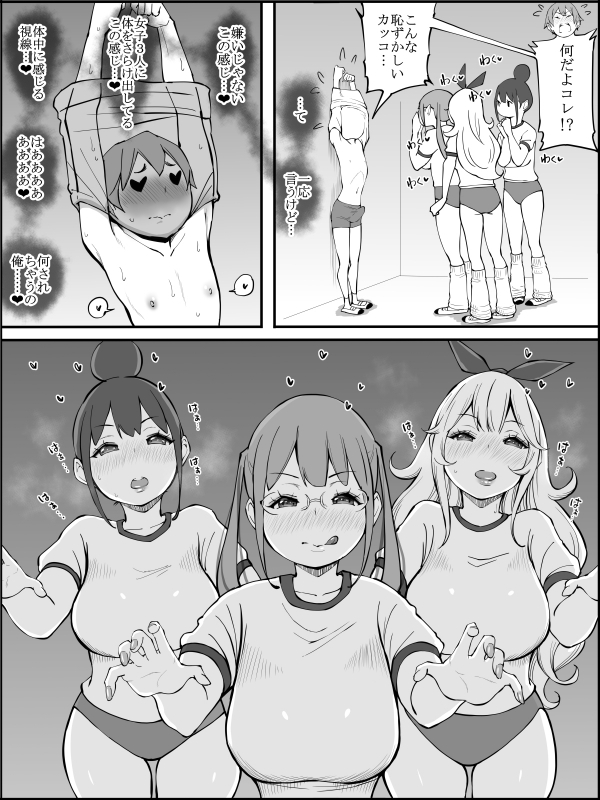 [Ailail (Ail)] fanbox Boku ni Harem SeFri ga Dekita Riyuu Tsudzuki 01-10_053