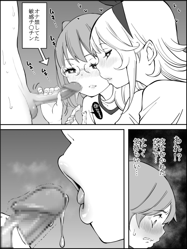 [Ailail (Ail)] fanbox Boku ni Harem SeFri ga Dekita Riyuu Tsudzuki 01-10_059