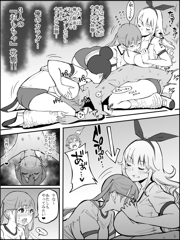 [Ailail (Ail)] fanbox Boku ni Harem SeFri ga Dekita Riyuu Tsudzuki 01-10_093