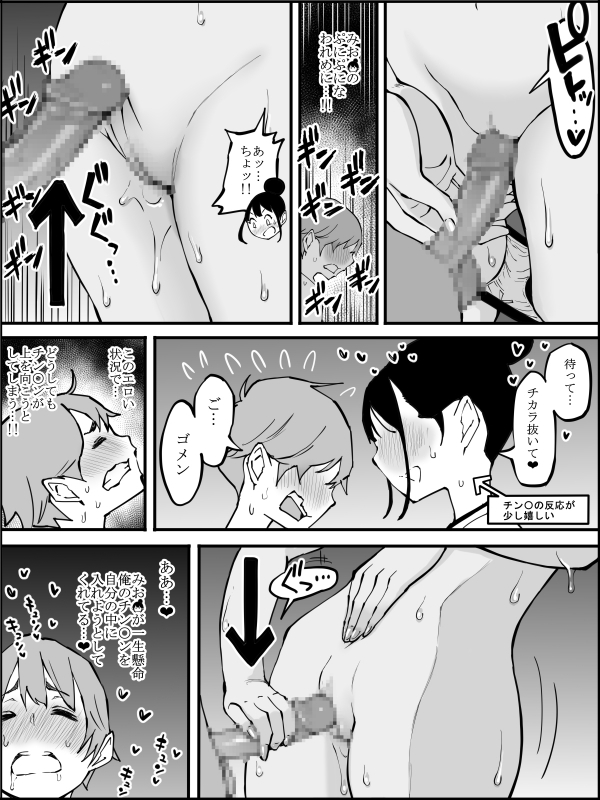 [Ailail (Ail)] fanbox Boku ni Harem SeFri ga Dekita Riyuu Tsudzuki 01-10_122