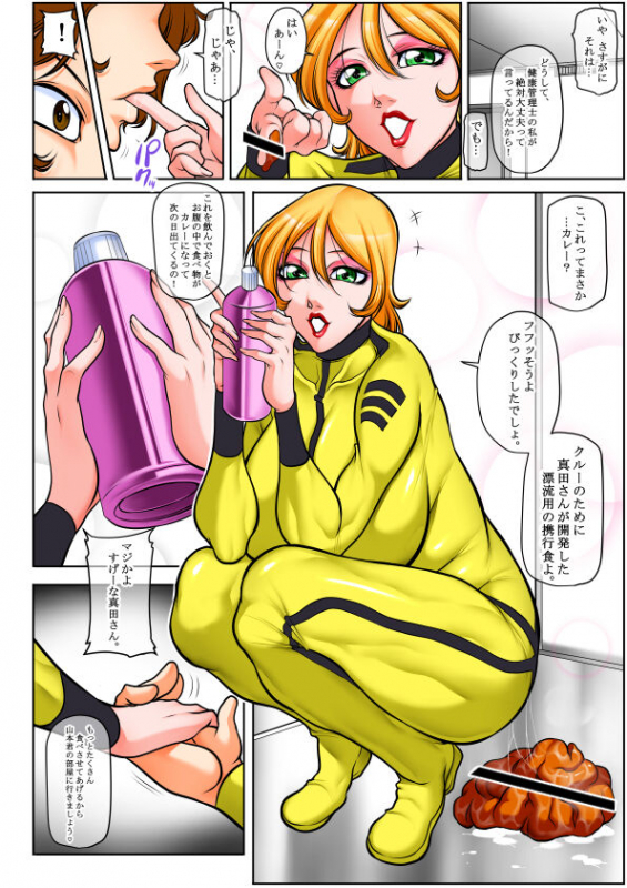 [Akane-dou (Akane Shuuhei)] Syu, Syu. Lemon 4 (Space Battleship Yamato) [Digital]_06