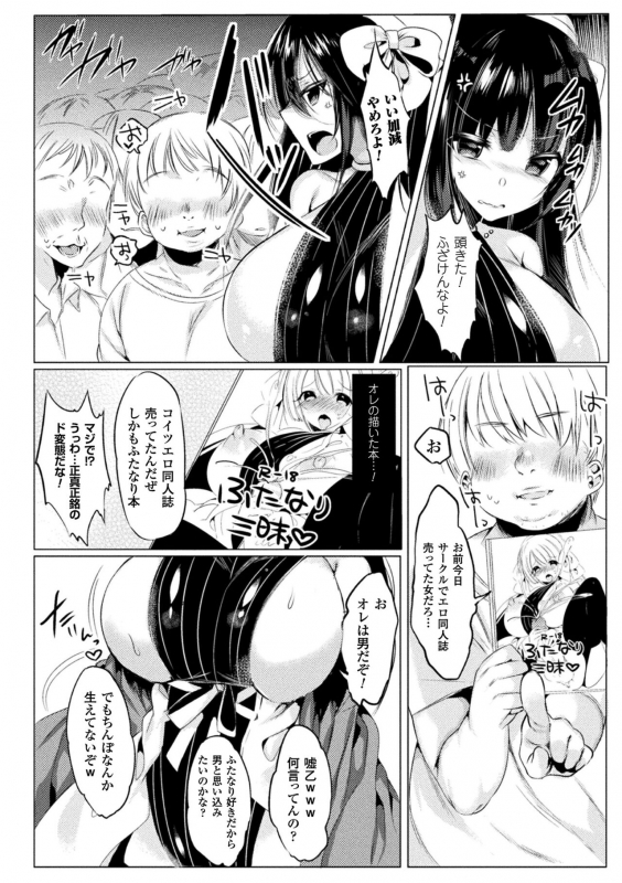 [Amamiya Mizuki] LOVE JUICE PARTY [Digital]_095