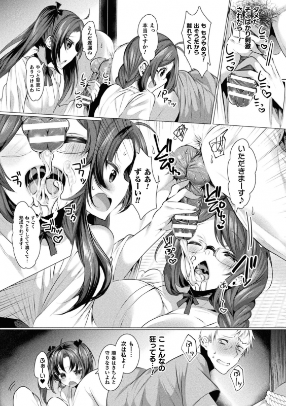 [Amamiya Mizuki] LOVE JUICE PARTY [Digital]_121